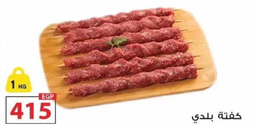 available at  Zahran Market in Egypt - Cairo