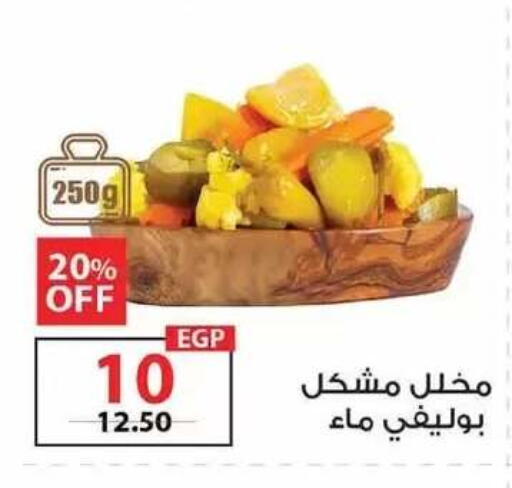 available at  Zahran Market in Egypt - Cairo