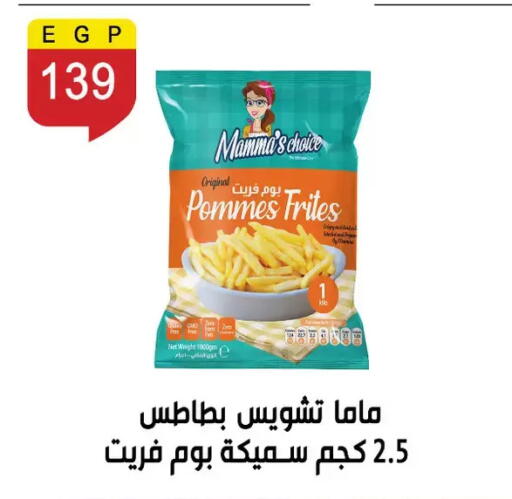 available at Ben Seleman in Egypt - Cairo
