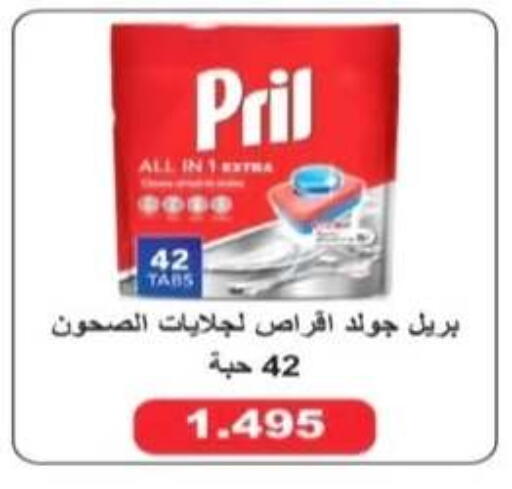 available at جمعية الرحاب التعاونية in الكويت - مدينة الكويت