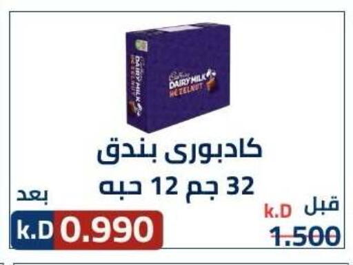 available at Sabah Al-Nasser Cooperative Society in Kuwait - Kuwait City