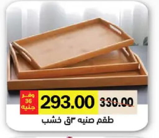 available at رويال هاوس in Egypt - القاهرة