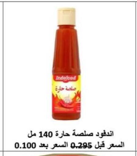 available at جمعية الرميثية التعاونية in الكويت - مدينة الكويت