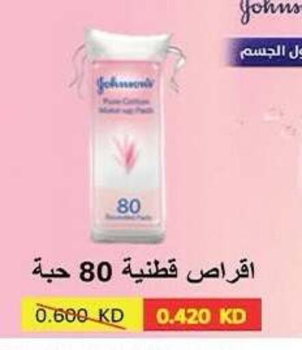 available at Sabah Al-Nasser Cooperative Society in Kuwait - Kuwait City