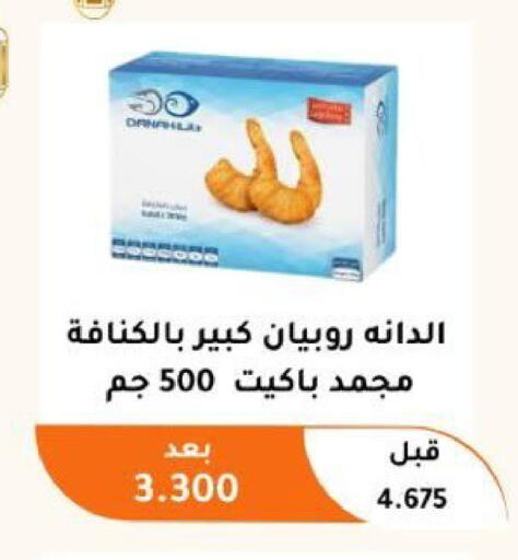 available at جمعية أبو فطيرة التعاونية in الكويت - مدينة الكويت