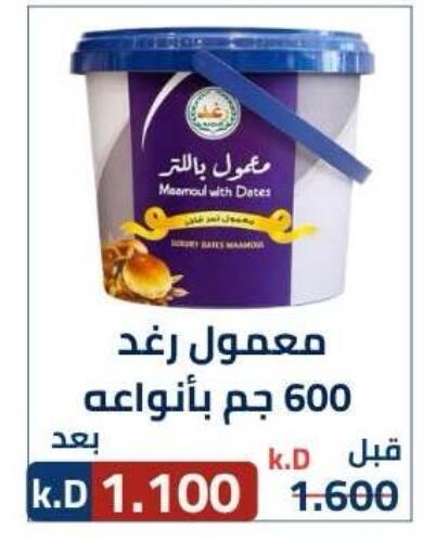 available at جمعية ضاحية صباح الناصر التعاونية in الكويت - مدينة الكويت