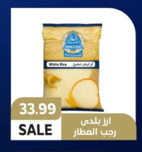 available at سوبر ماركت الحسينى in Egypt - القاهرة
