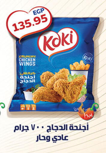 available at الجيزاوى ماركت in Egypt - القاهرة