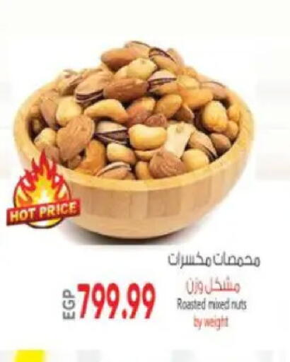 available at سوبر ماركت الحسينى in Egypt - القاهرة