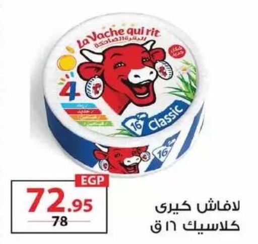 available at زهران ماركت in Egypt - القاهرة