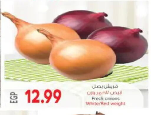 available at سوبر ماركت الحسينى in Egypt - القاهرة