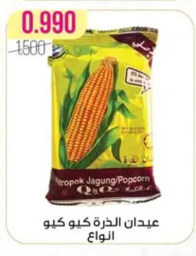 available at Al Fardous Coop in Kuwait - Kuwait City