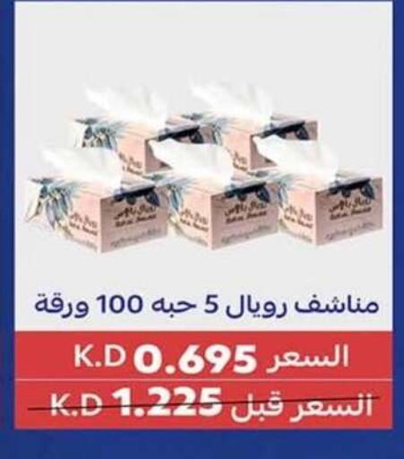 available at جمعية الرميثية التعاونية in الكويت - مدينة الكويت
