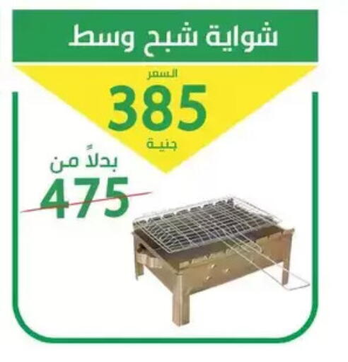 available at سوق العمدة in Egypt - القاهرة