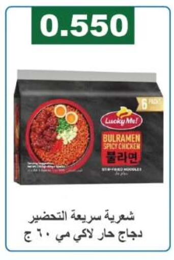 available at جمعية الفروانية التعاونية in الكويت - مدينة الكويت