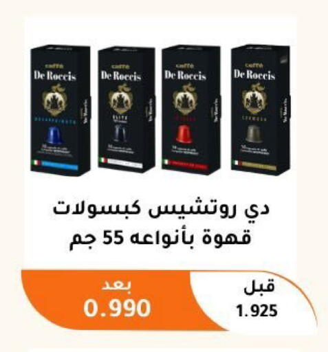 available at جمعية أبو فطيرة التعاونية in الكويت - مدينة الكويت