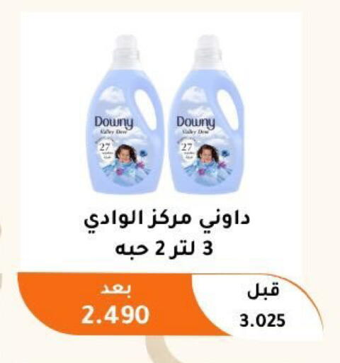 available at جمعية أبو فطيرة التعاونية in الكويت - مدينة الكويت