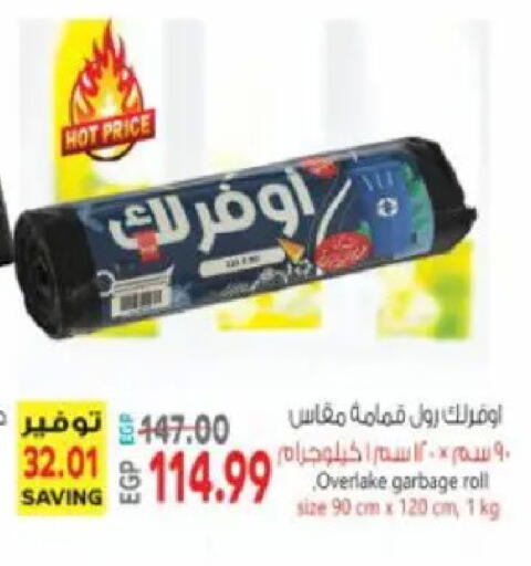 available at سوبر ماركت الحسينى in Egypt - القاهرة