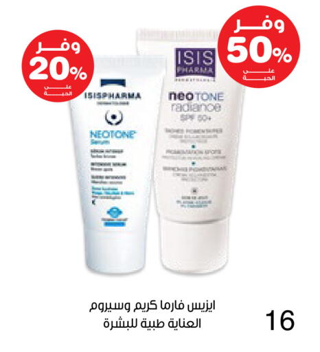 available at صيدليات انوفا in مملكة العربية السعودية, السعودية, سعودية - الخبر‎