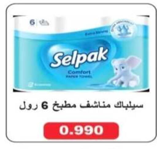 available at جمعية الرحاب التعاونية in الكويت - مدينة الكويت