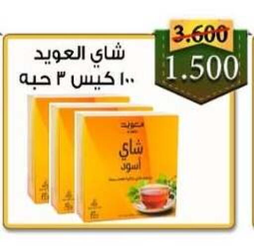 available at  Al Adan And Al Qusor Co-Op in Kuwait - Ahmadi Governorate