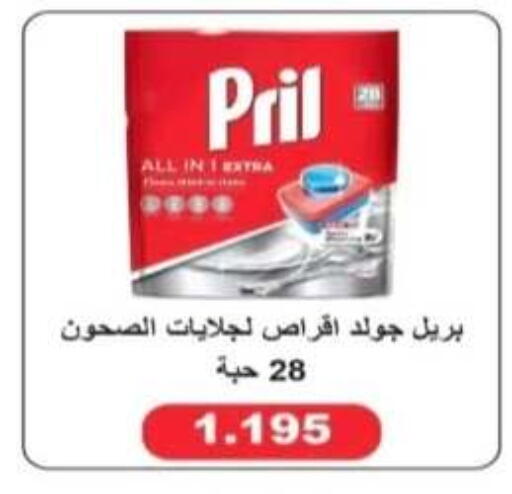 available at جمعية الرحاب التعاونية in الكويت - مدينة الكويت