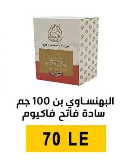 available at Ben Seleman in Egypt - Cairo