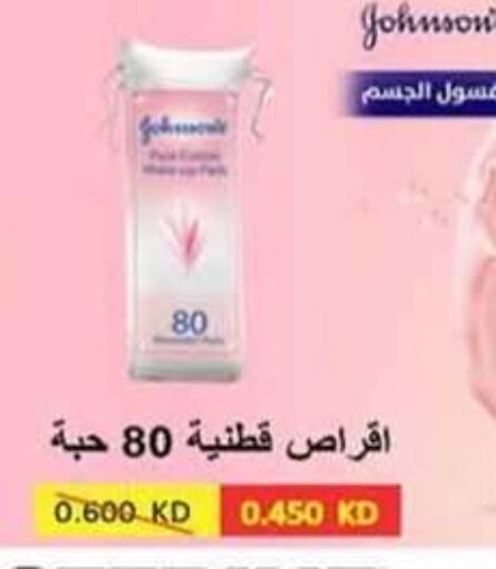 available at جمعية الرميثية التعاونية in الكويت - مدينة الكويت