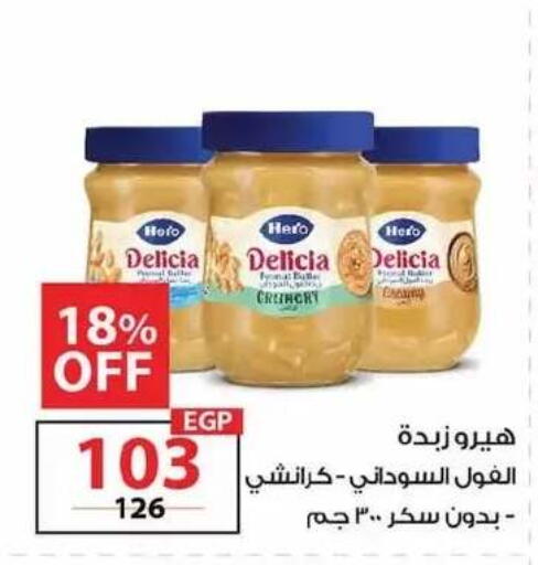 available at زهران ماركت in Egypt - القاهرة