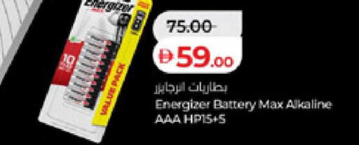 available at لولو هايبرماركت in الإمارات العربية المتحدة , الامارات - أم القيوين‎