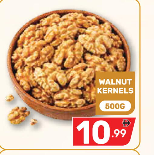 available at Dream Night hypermarket in UAE - Dubai