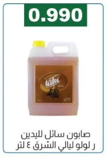 available at Farwania Co.op in Kuwait - Kuwait City