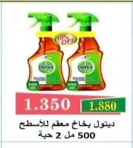 available at جمعية الرحاب التعاونية in الكويت - مدينة الكويت