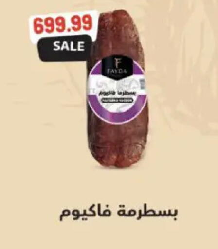 available at سوبر ماركت الحسينى in Egypt - القاهرة