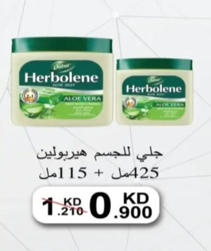 available at جمعية الرحاب التعاونية in الكويت - مدينة الكويت