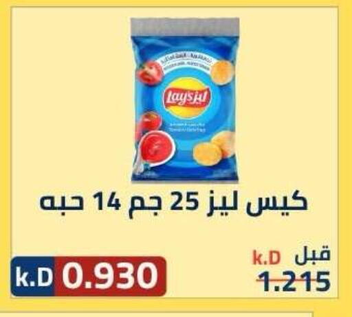 available at جمعية ضاحية صباح الناصر التعاونية in الكويت - مدينة الكويت
