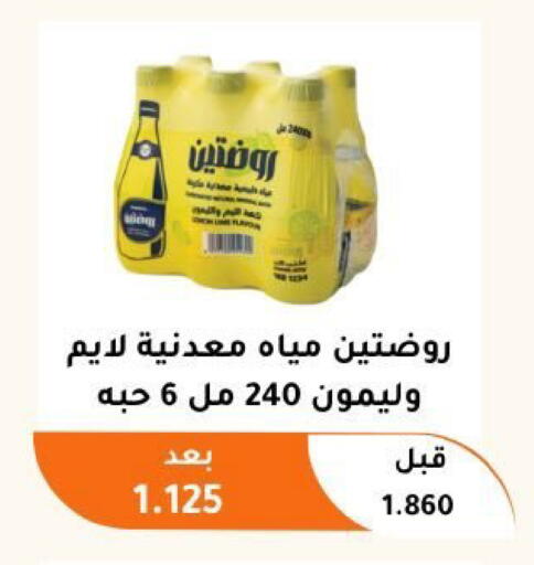 available at جمعية أبو فطيرة التعاونية in الكويت - مدينة الكويت