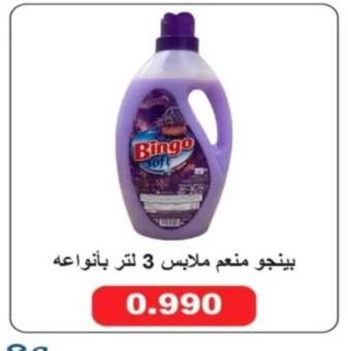 available at جمعية الرحاب التعاونية in الكويت - مدينة الكويت