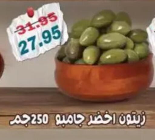 available at Abu Saleh Dairy Market in Egypt - Cairo