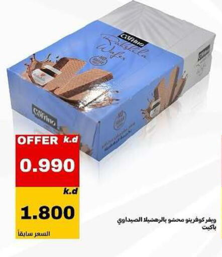 available at Daiya Society in Kuwait - Ahmadi Governorate