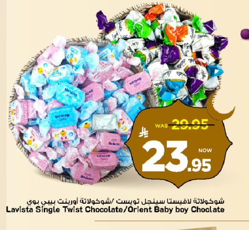 available at Mark & Save in KSA, Saudi Arabia, Saudi - Al Khobar