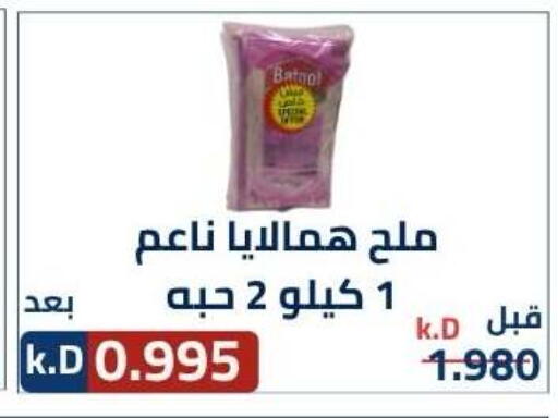 available at Sabah Al-Nasser Cooperative Society in Kuwait - Kuwait City