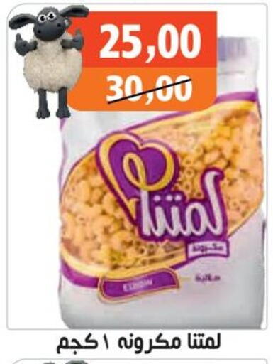 available at Hassan Son's in Egypt - Cairo