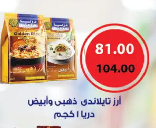 available at رويال هاوس in Egypt - القاهرة