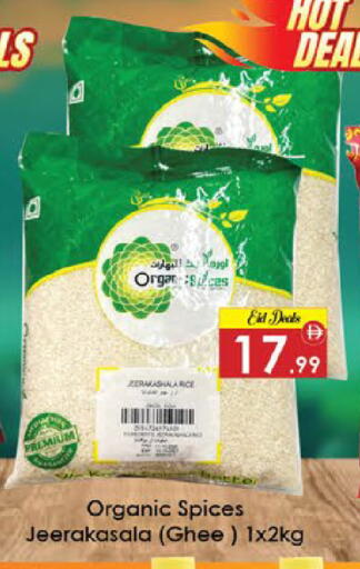 available at ايكو مول & ايكو هايبرماركت in الإمارات العربية المتحدة , الامارات - ٱلْعَيْن‎