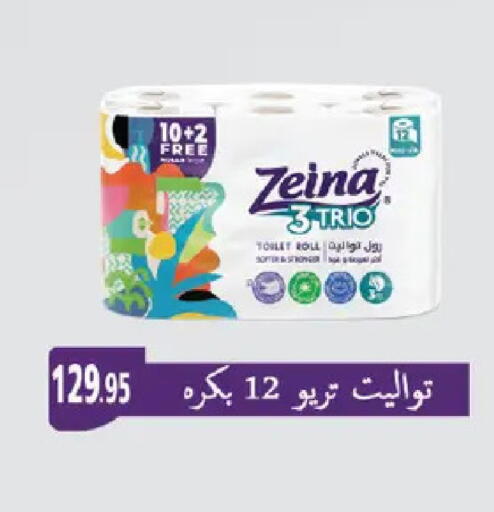 available at رويال هاوس in Egypt - القاهرة