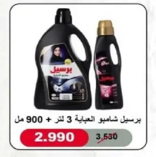 available at جمعية البيان التعاونية in الكويت - مدينة الكويت
