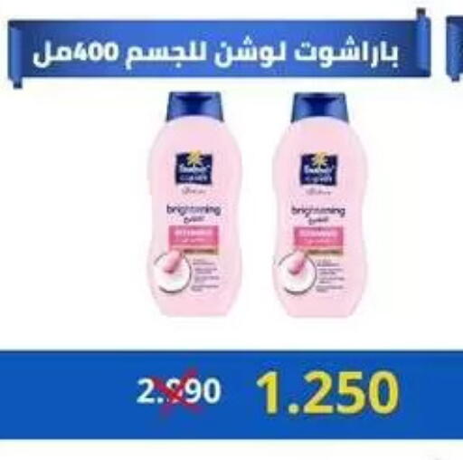 available at Jabriya Cooperative Society in Kuwait - Kuwait City