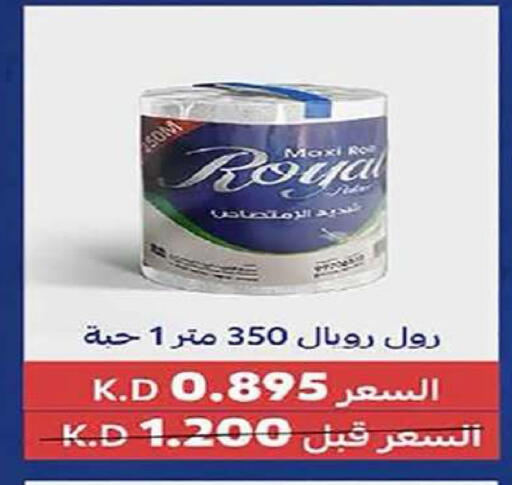 available at Al Fintass Cooperative Society  in Kuwait - Kuwait City