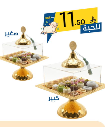 available at نسيم الموج in مملكة العربية السعودية, السعودية, سعودية - الرياض